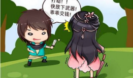 恩将仇报漫画,漫画揭示人性阴暗面