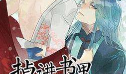 深漫画免费,免费探索无尽奇幻世界的奇幻之旅